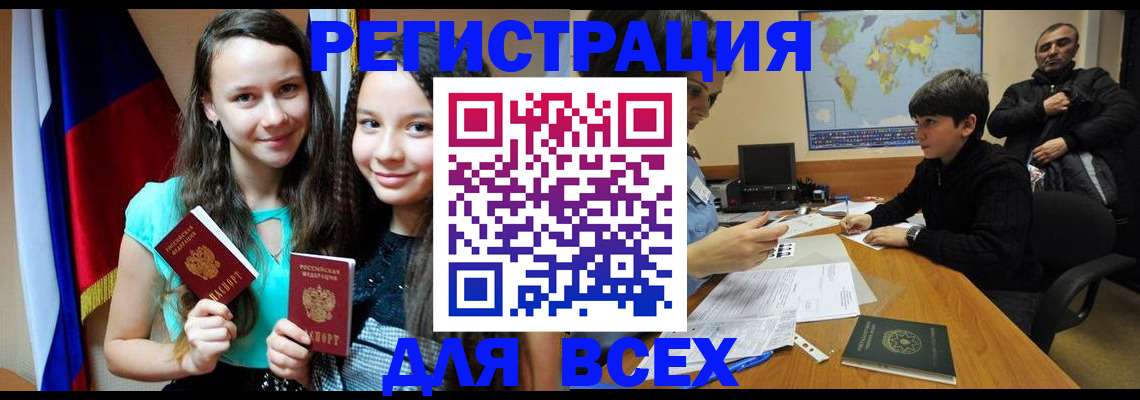 прописка для школы в Плавске
