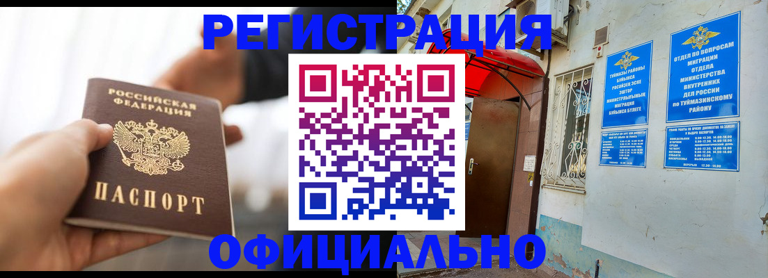 прописка от собственника в Плавске